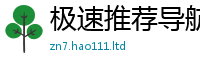 王中王493333WWW马头诗而新澳门天天彩免费精准大全谜语